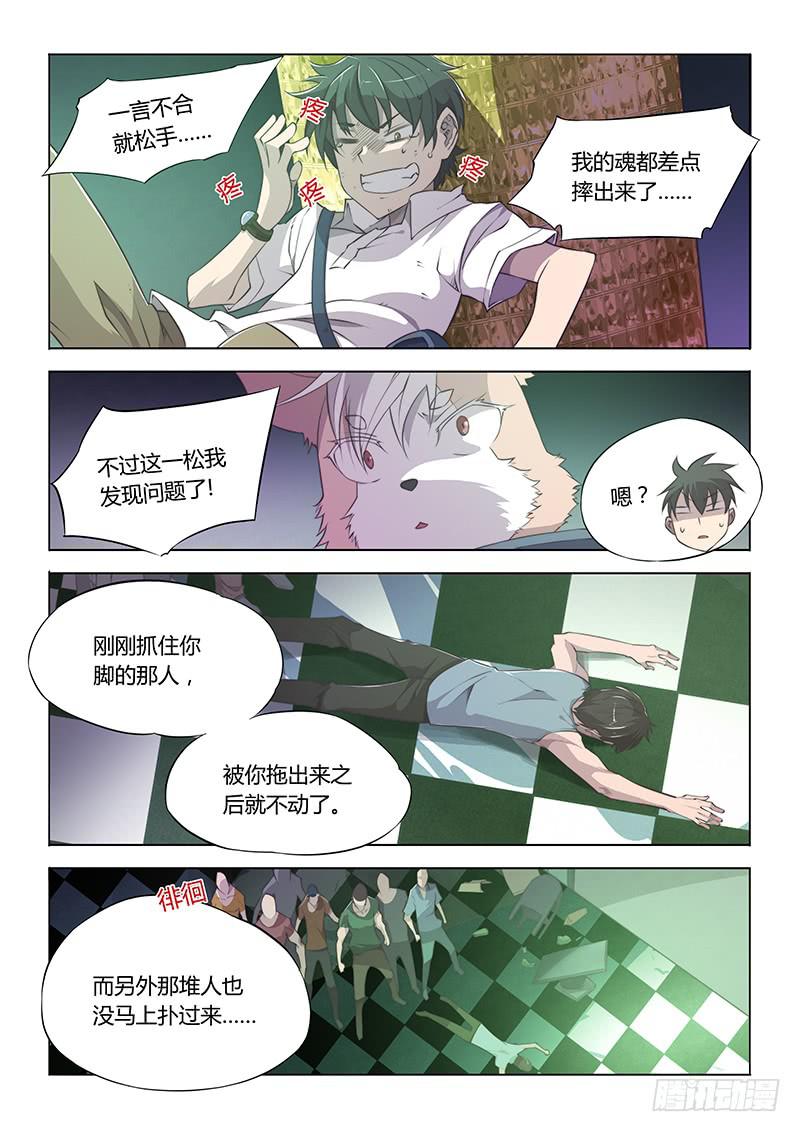 61.智将你好-第64话