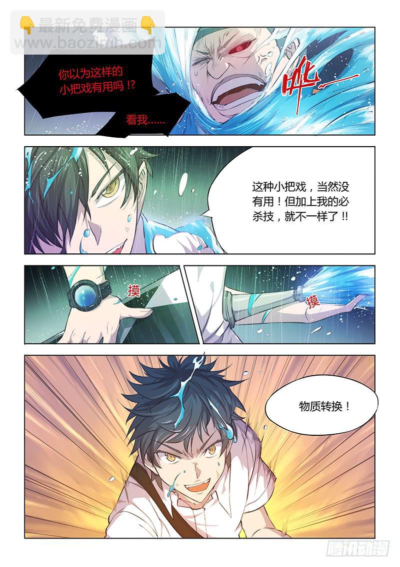63.不要以为番外只能搞笑-第66话