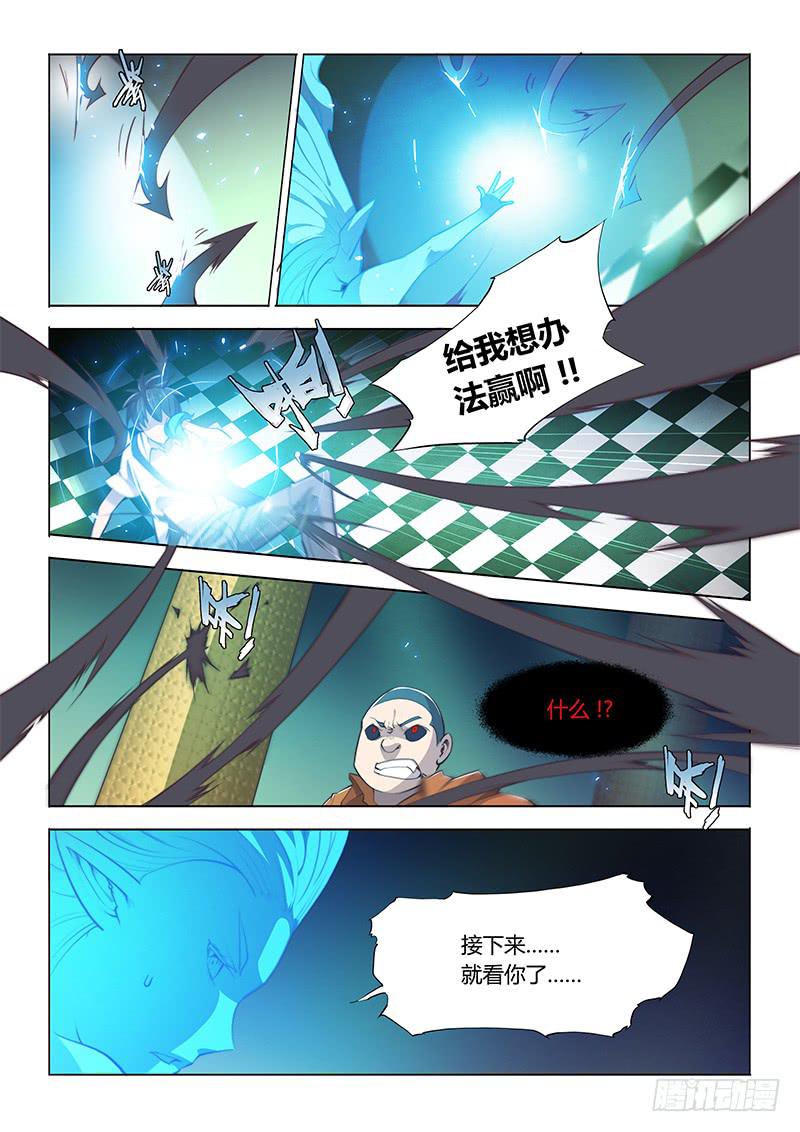 63.不要以为番外只能搞笑-第66话