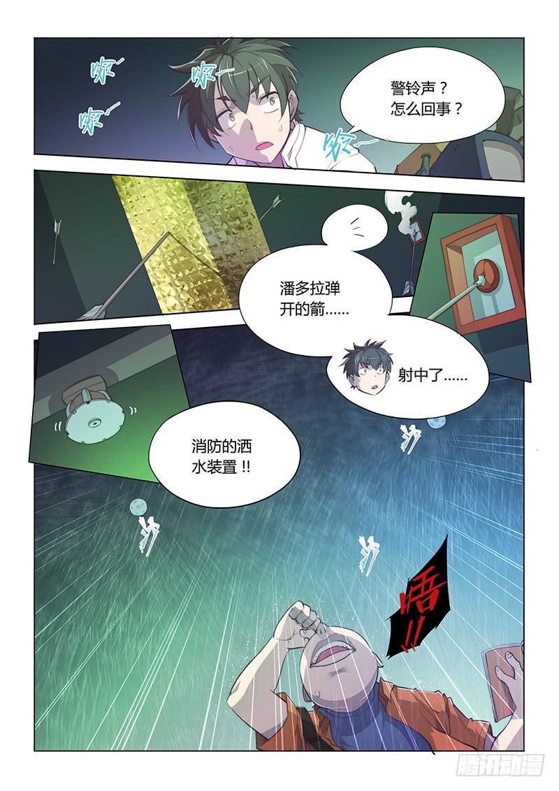 63.不要以为番外只能搞笑-第66话