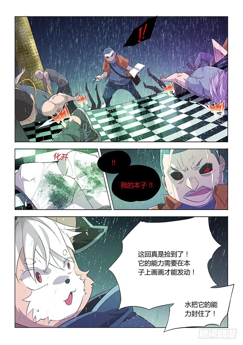 63.不要以为番外只能搞笑-第66话