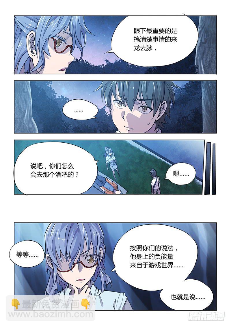 65.奶一口-第68话