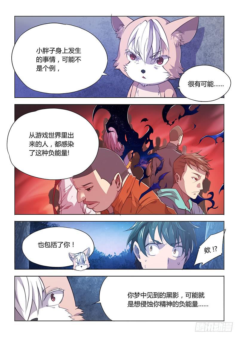 65.奶一口-第68话