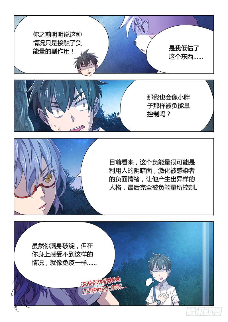 65.奶一口-第68话