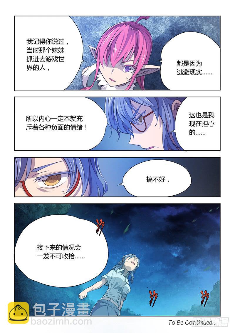 65.奶一口-第68话
