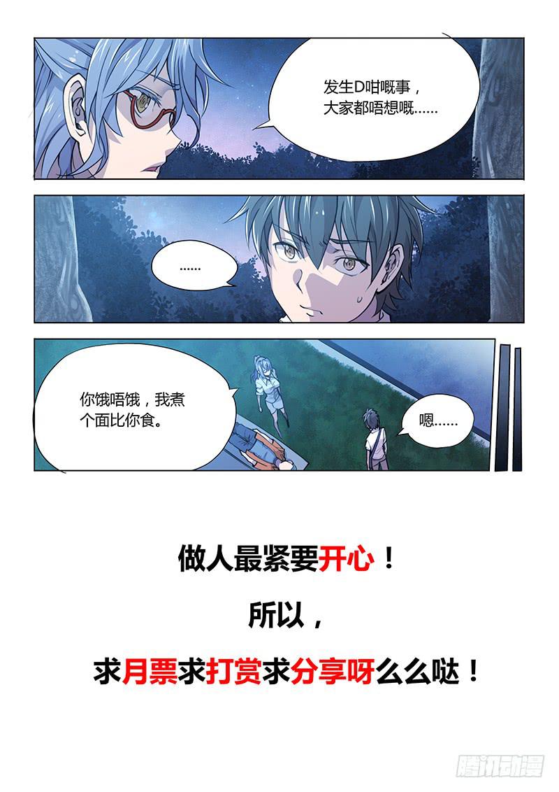 65.奶一口-第68话