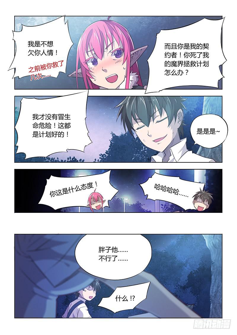 65.奶一口-第68话