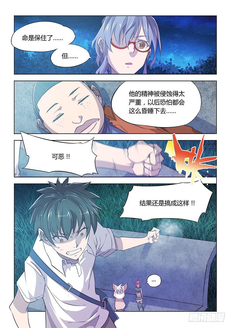 65.奶一口-第68话