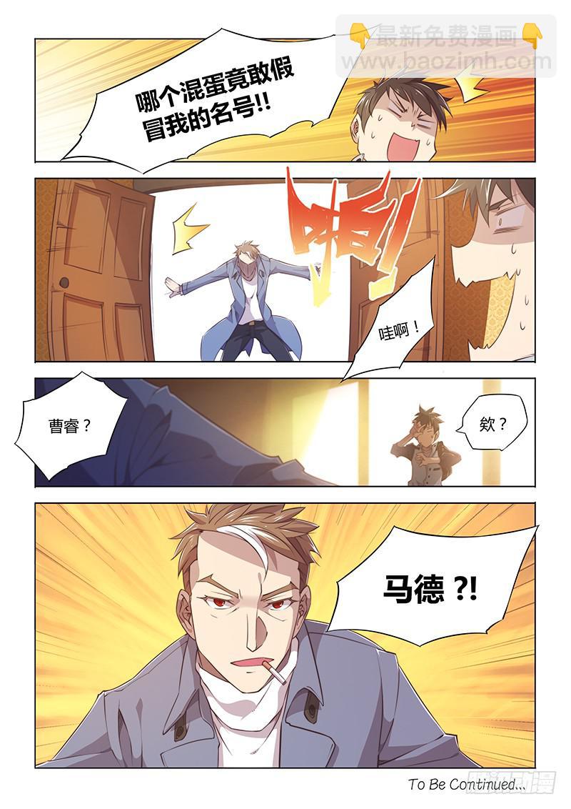 67.狗仔队的日常-第70话