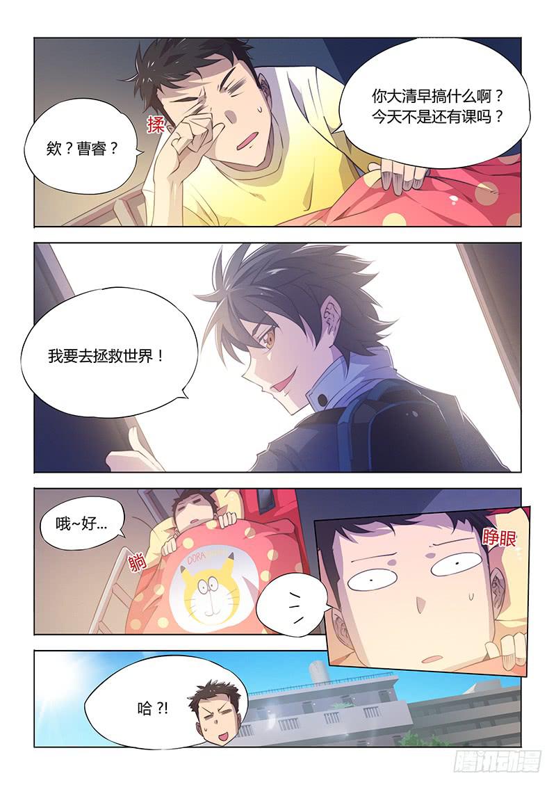 67.狗仔队的日常-第70话