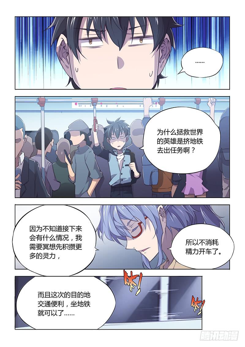 67.狗仔队的日常-第70话