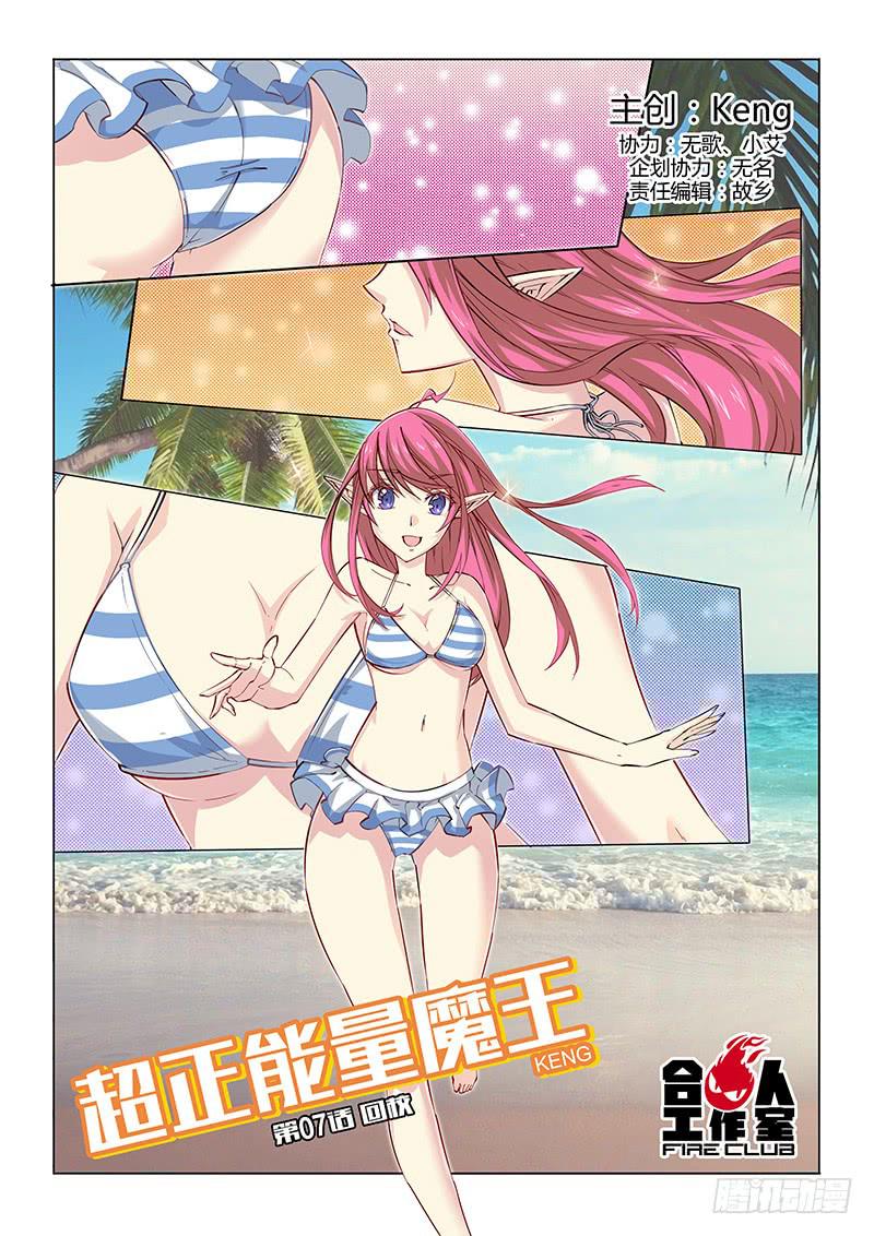 07.回校-第8话