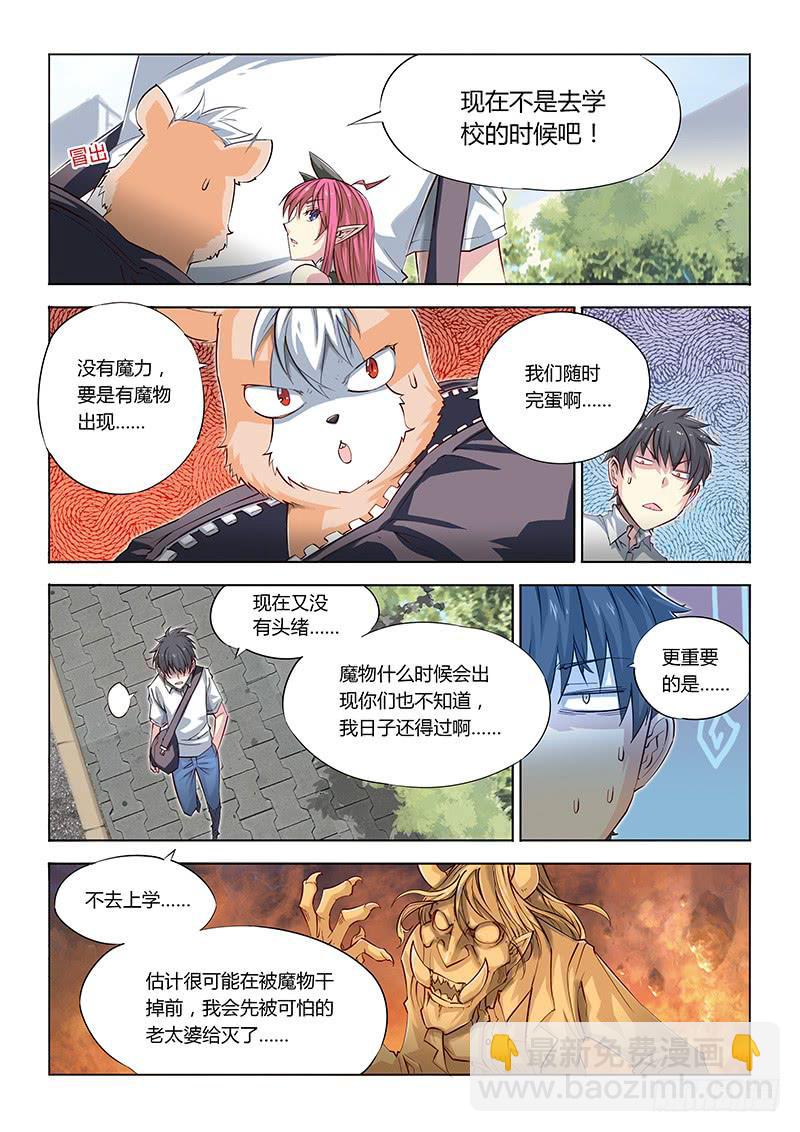 07.回校-第8话