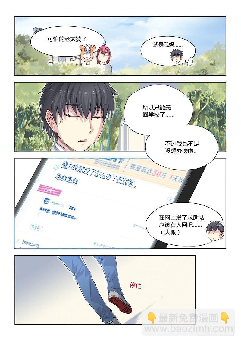 07.回校-第8话