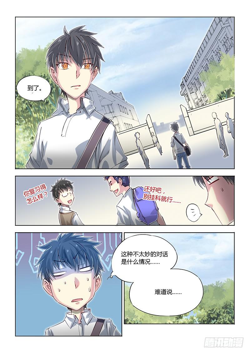 07.回校-第8话
