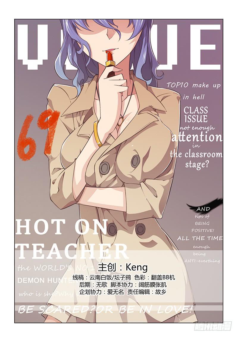 69.正常人的移动方法-第72话