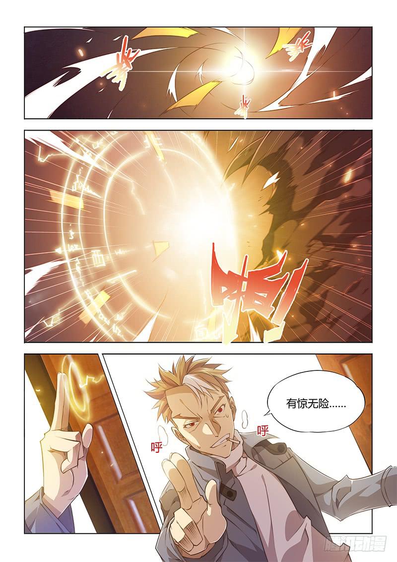 69.正常人的移动方法-第72话