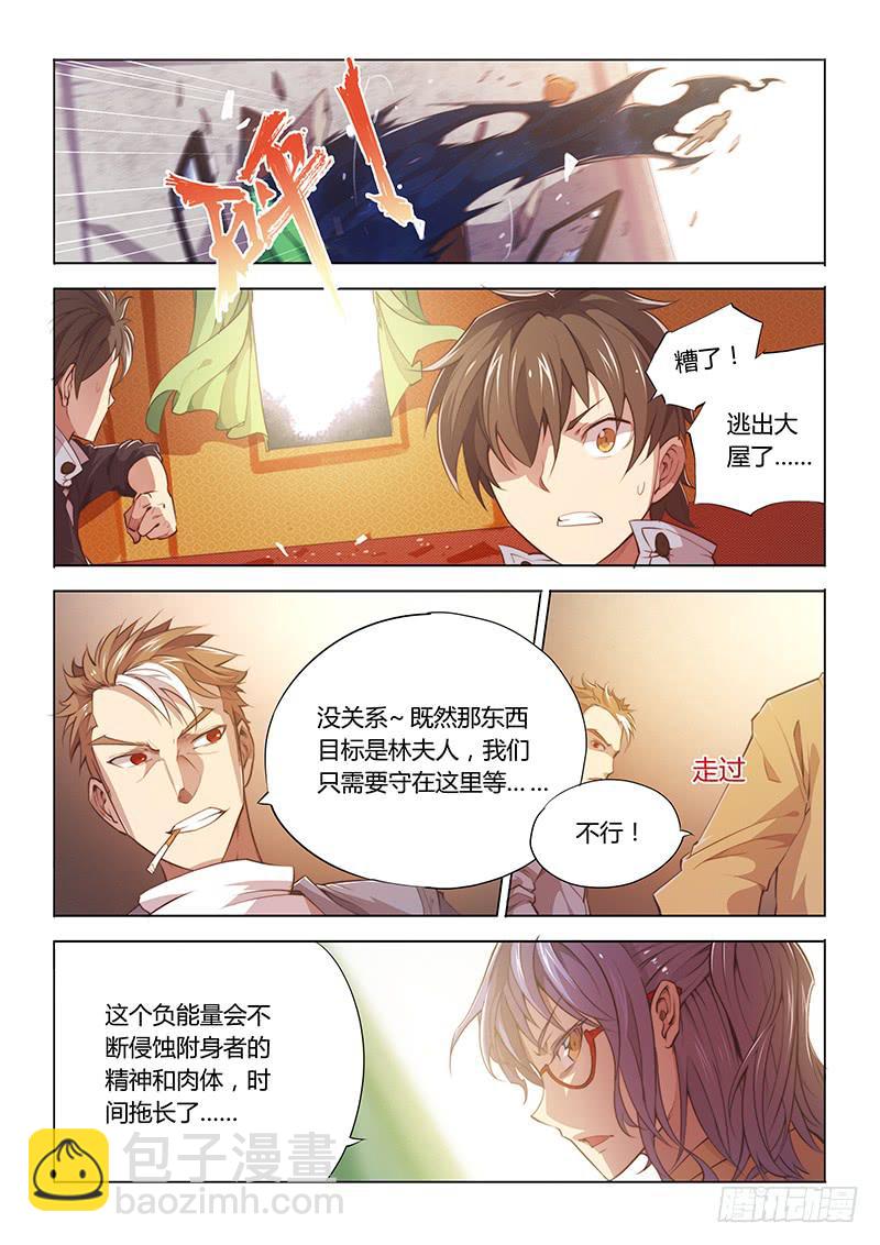 69.正常人的移动方法-第72话