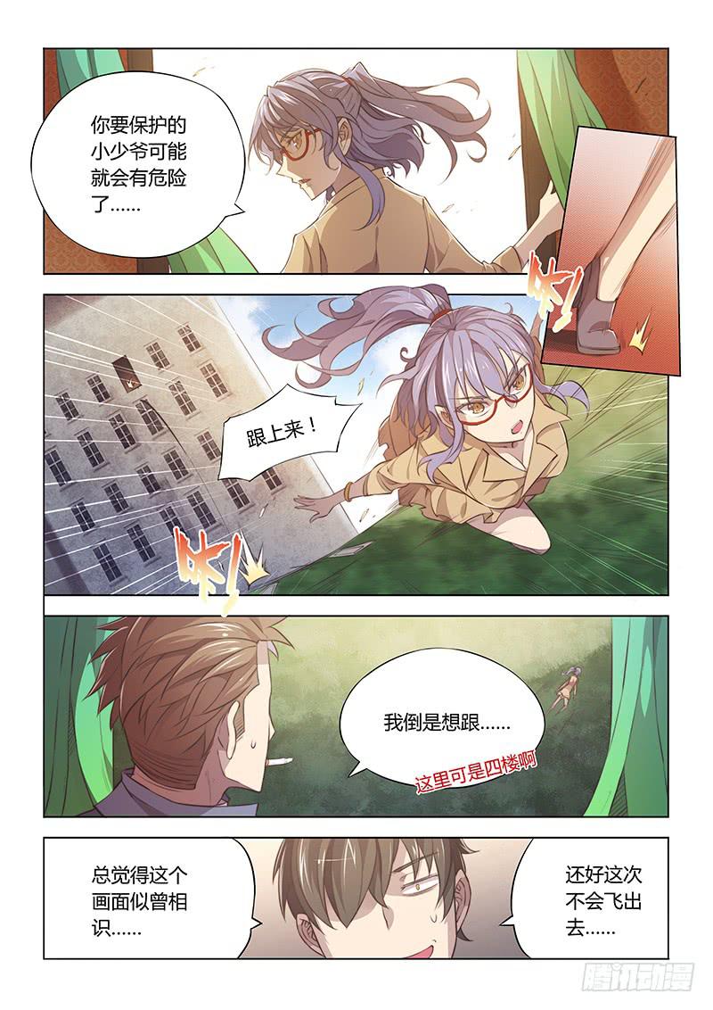 69.正常人的移动方法-第72话
