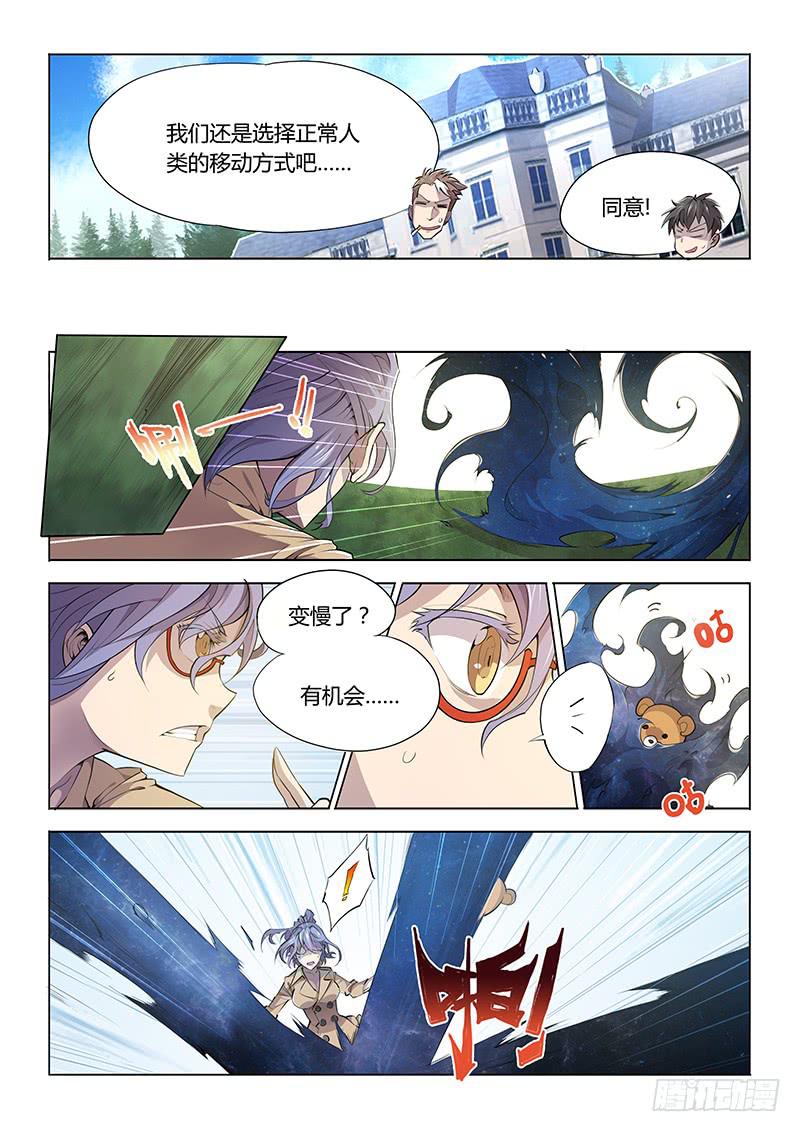 69.正常人的移动方法-第72话