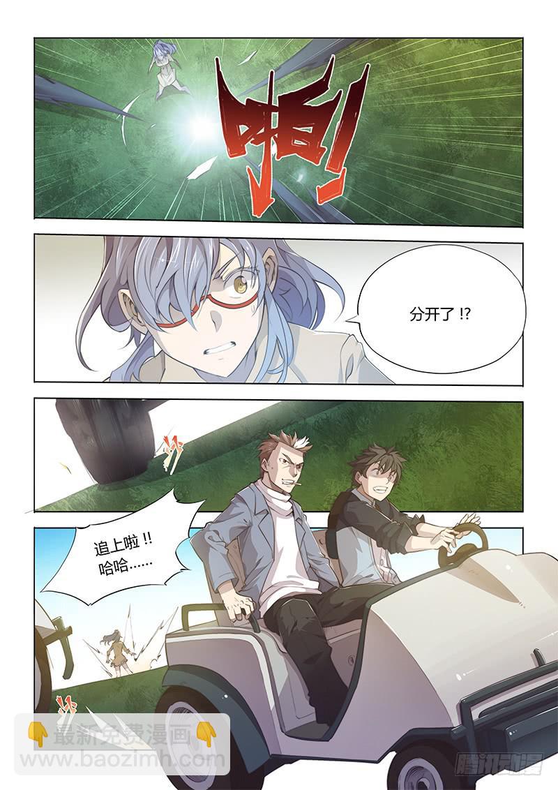 69.正常人的移动方法-第72话