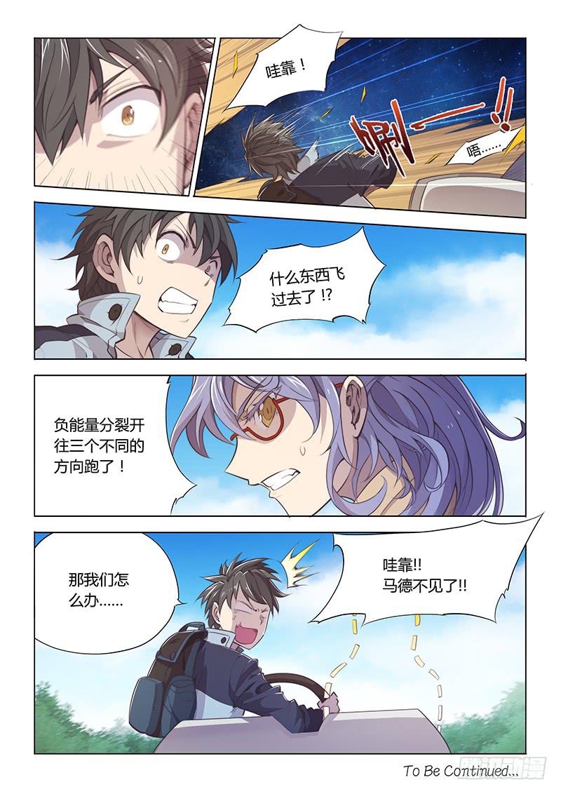 69.正常人的移动方法-第72话