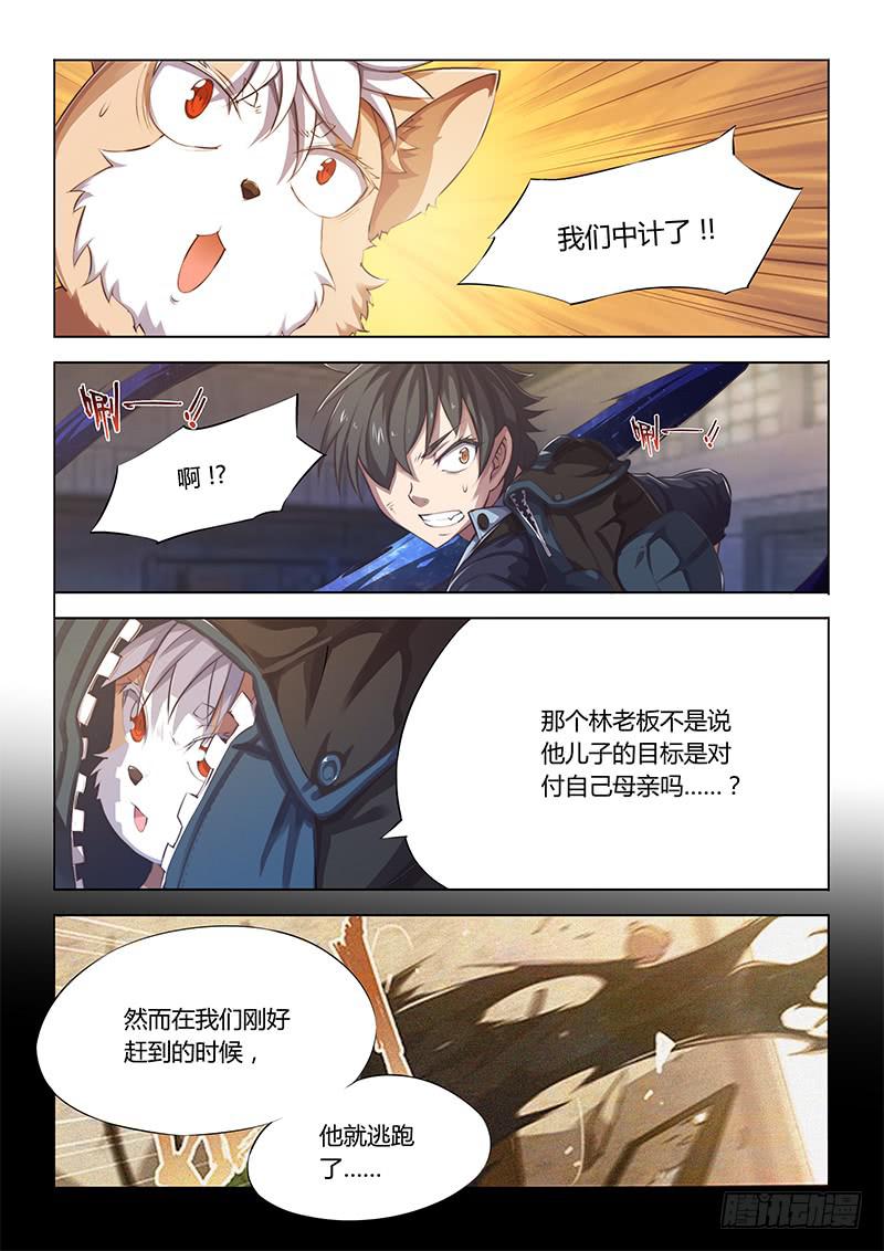 71.独自应战-第74话
