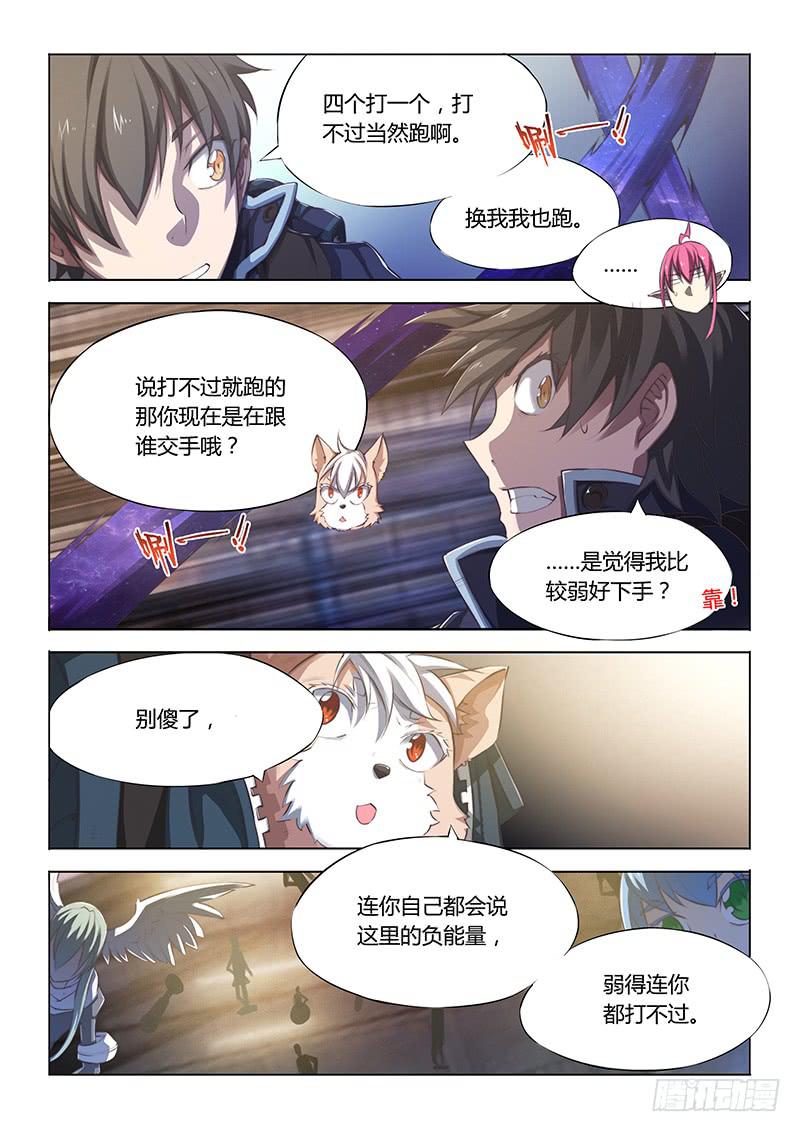 71.独自应战-第74话