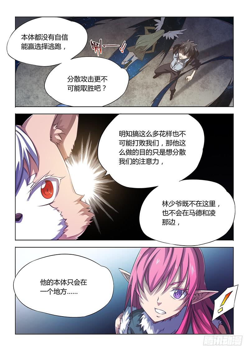 71.独自应战-第74话