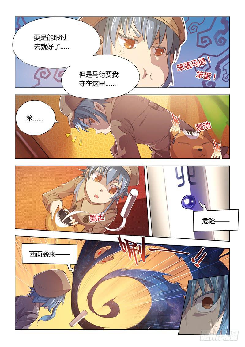 71.独自应战-第74话