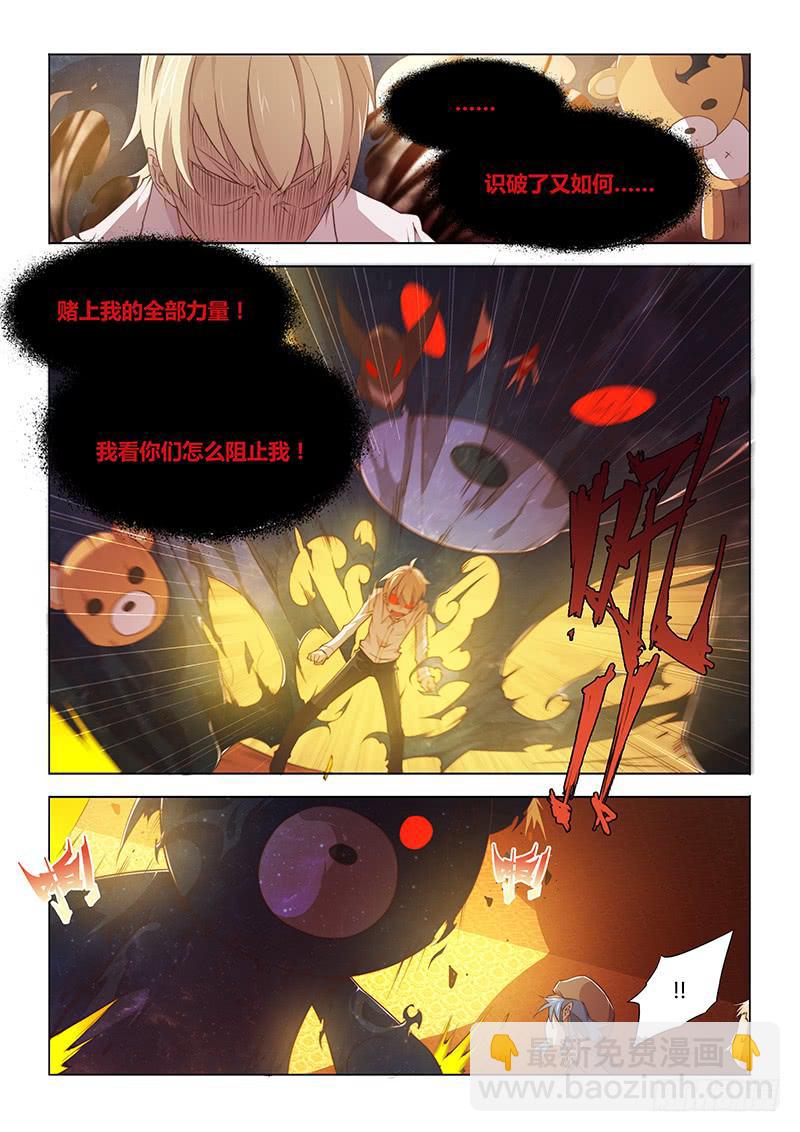 73.你给我的感觉真的很不同-第76话