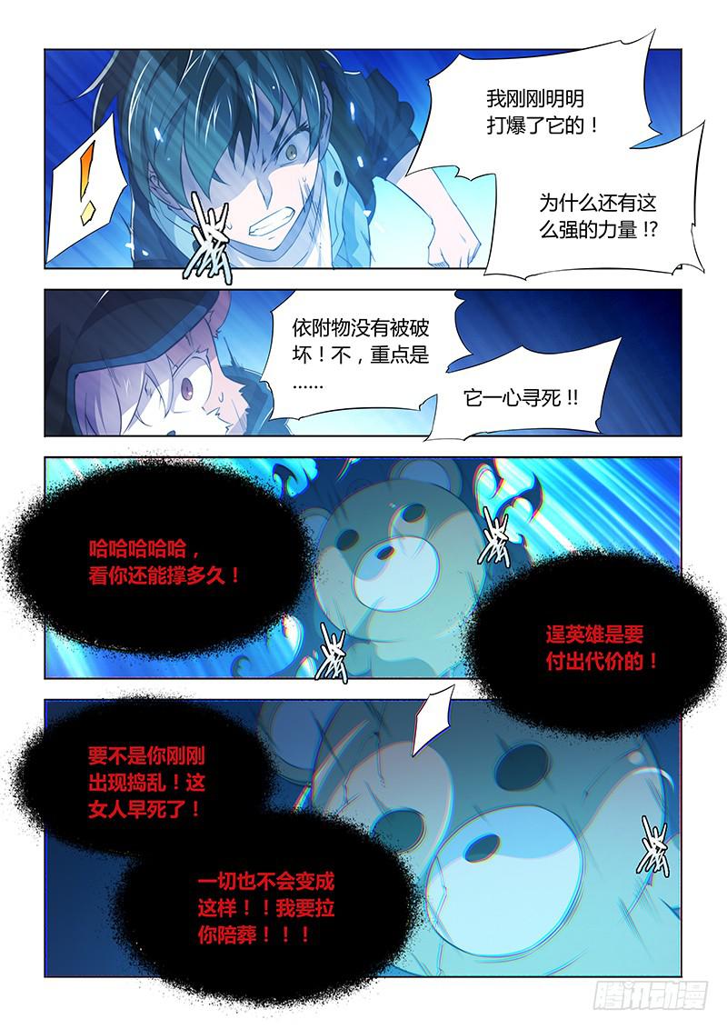75.这波亏，不亏~-第78话