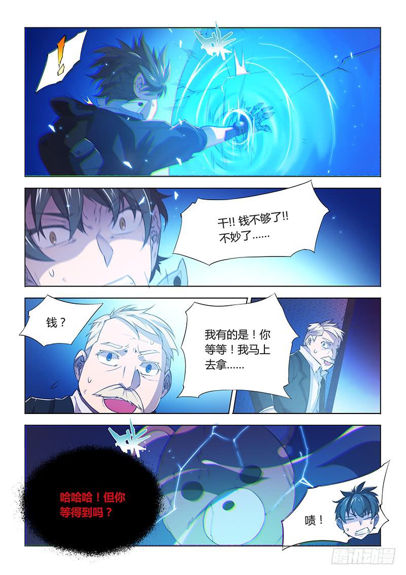 75.这波亏，不亏~-第78话