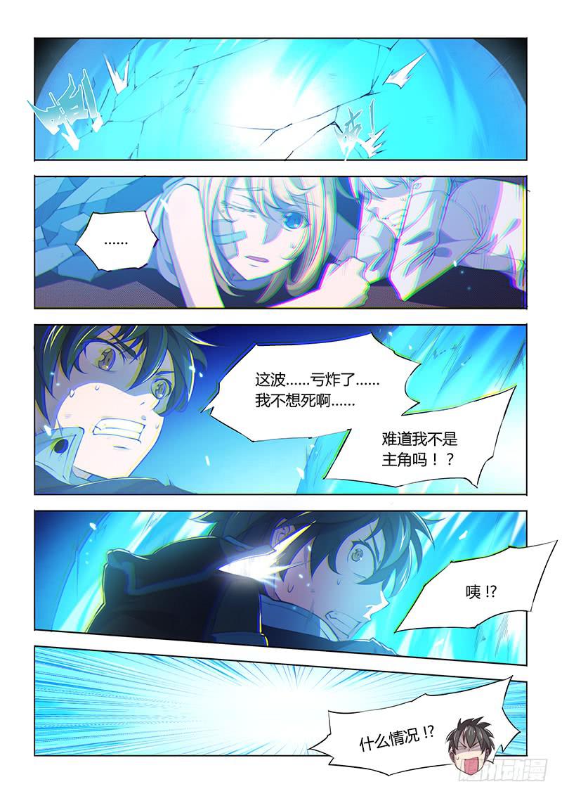 75.这波亏，不亏~-第78话