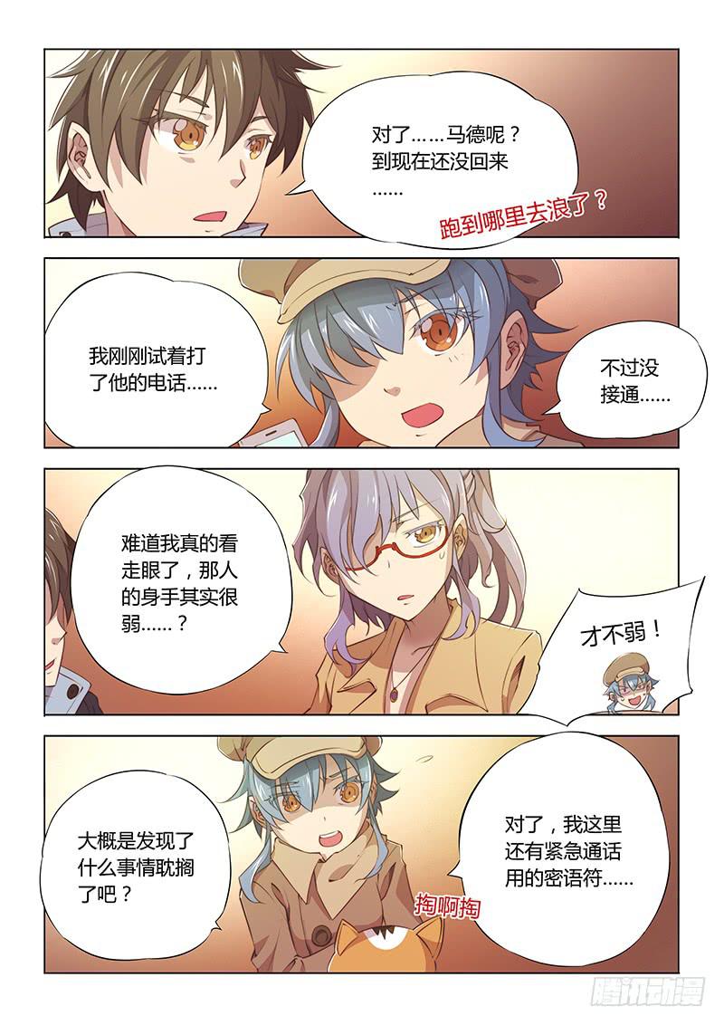 77.容易受伤的男人-第80话