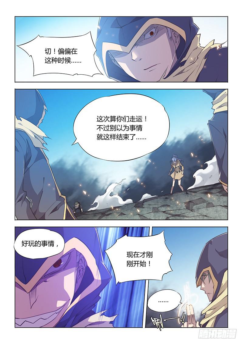 79.装完逼就跑-第82话