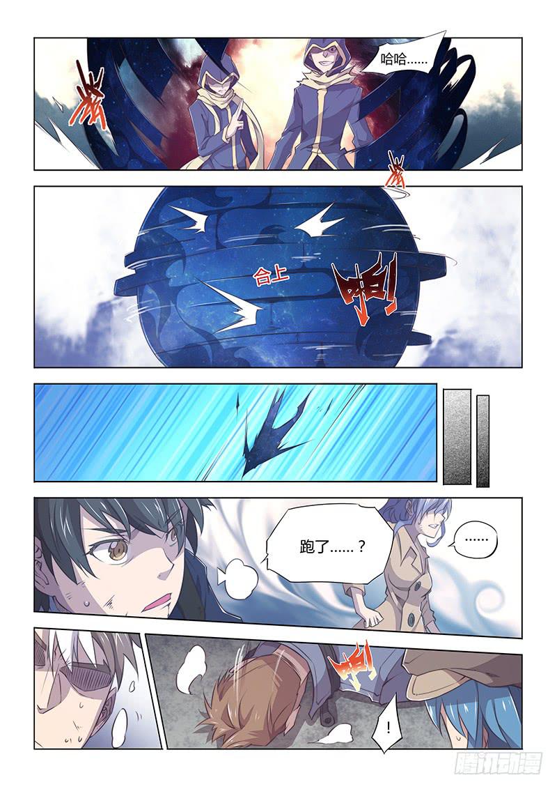79.装完逼就跑-第82话