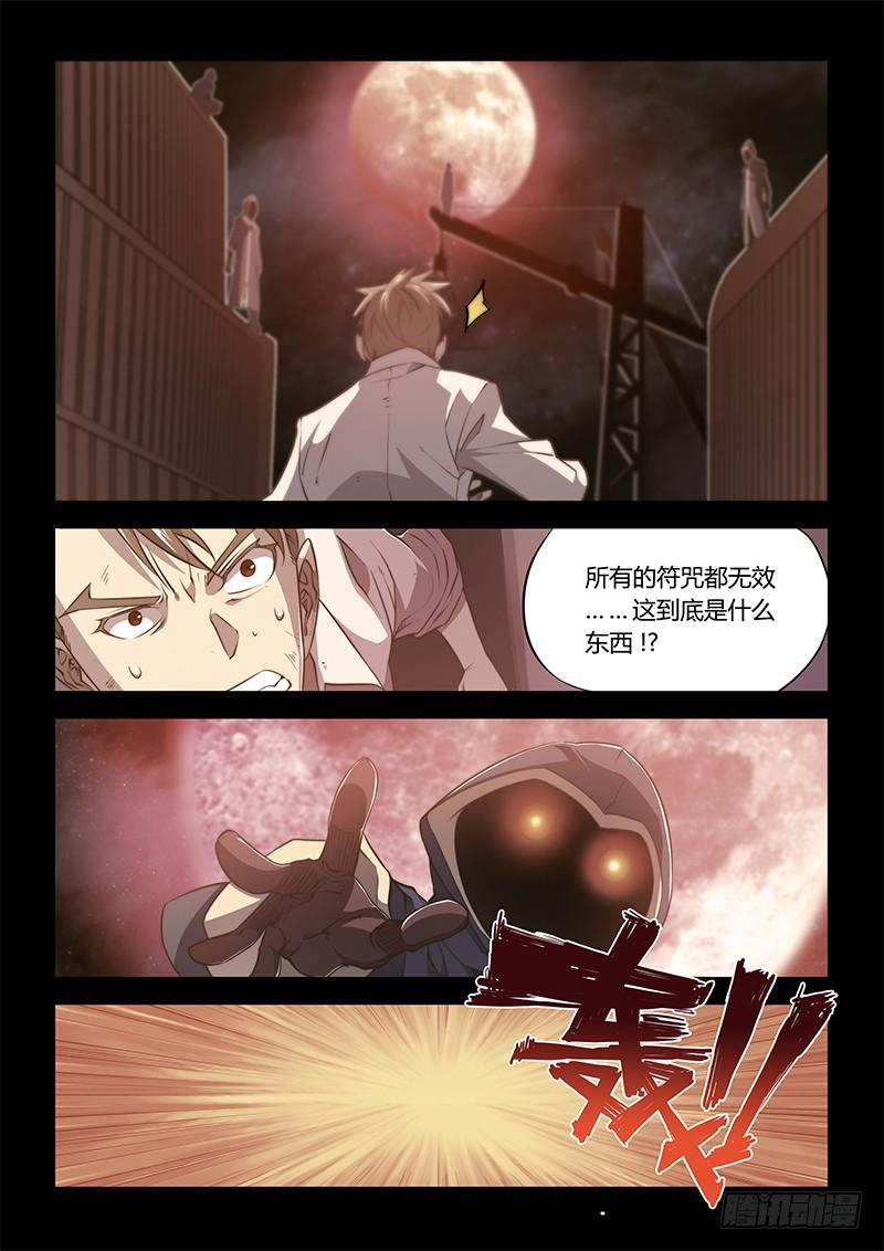 79.装完逼就跑-第82话