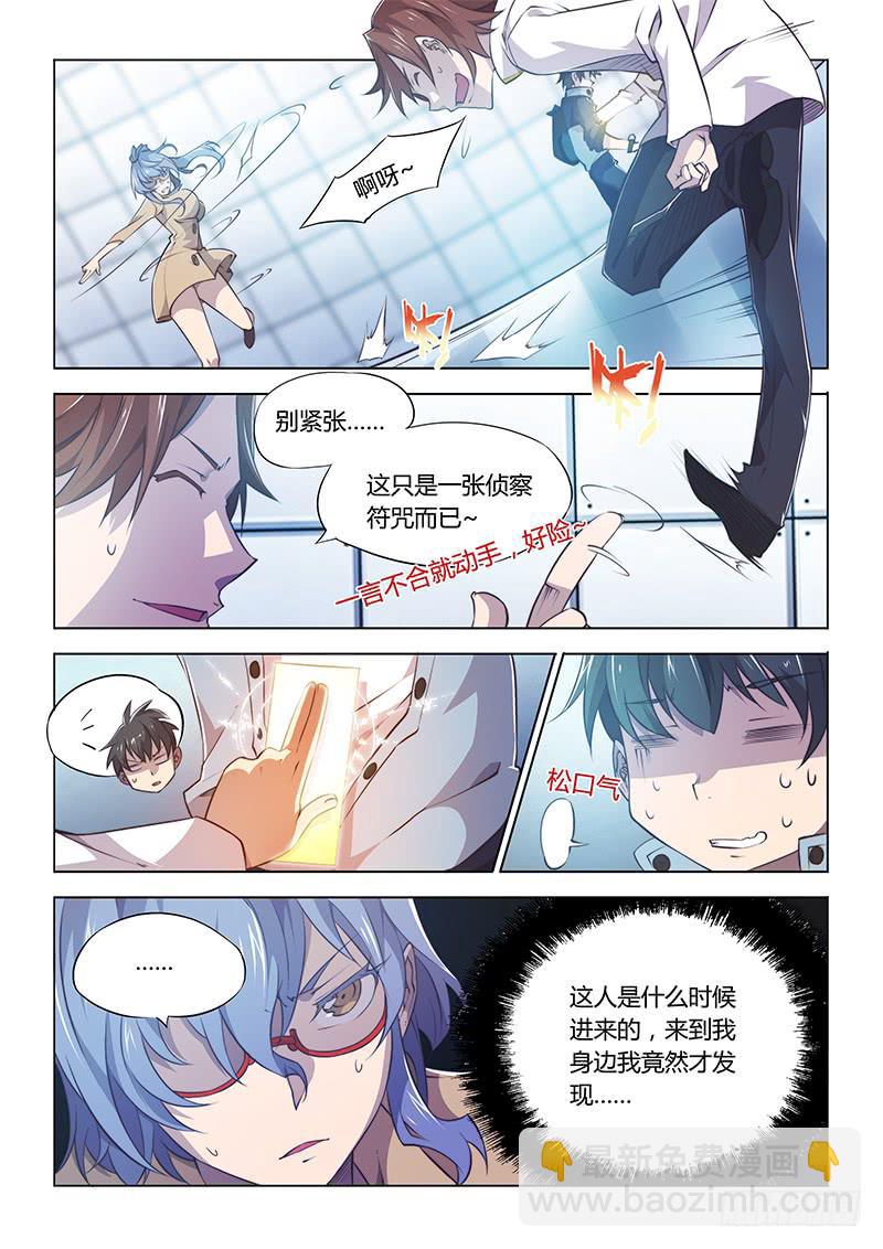 81.豪华套餐-第84话
