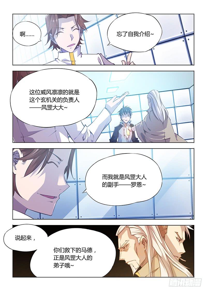 81.豪华套餐-第84话