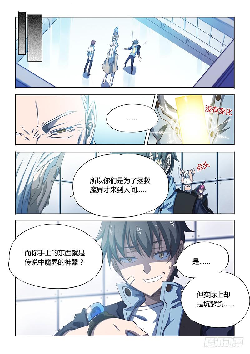81.豪华套餐-第84话