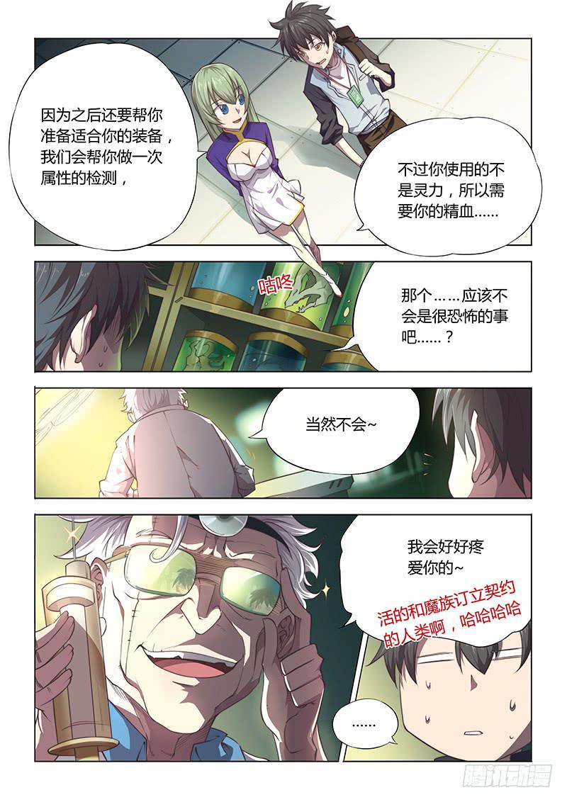 83.这么近那么远-第86话