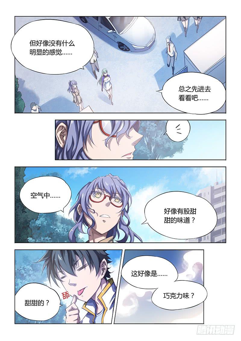 85.甜甜的-第88话