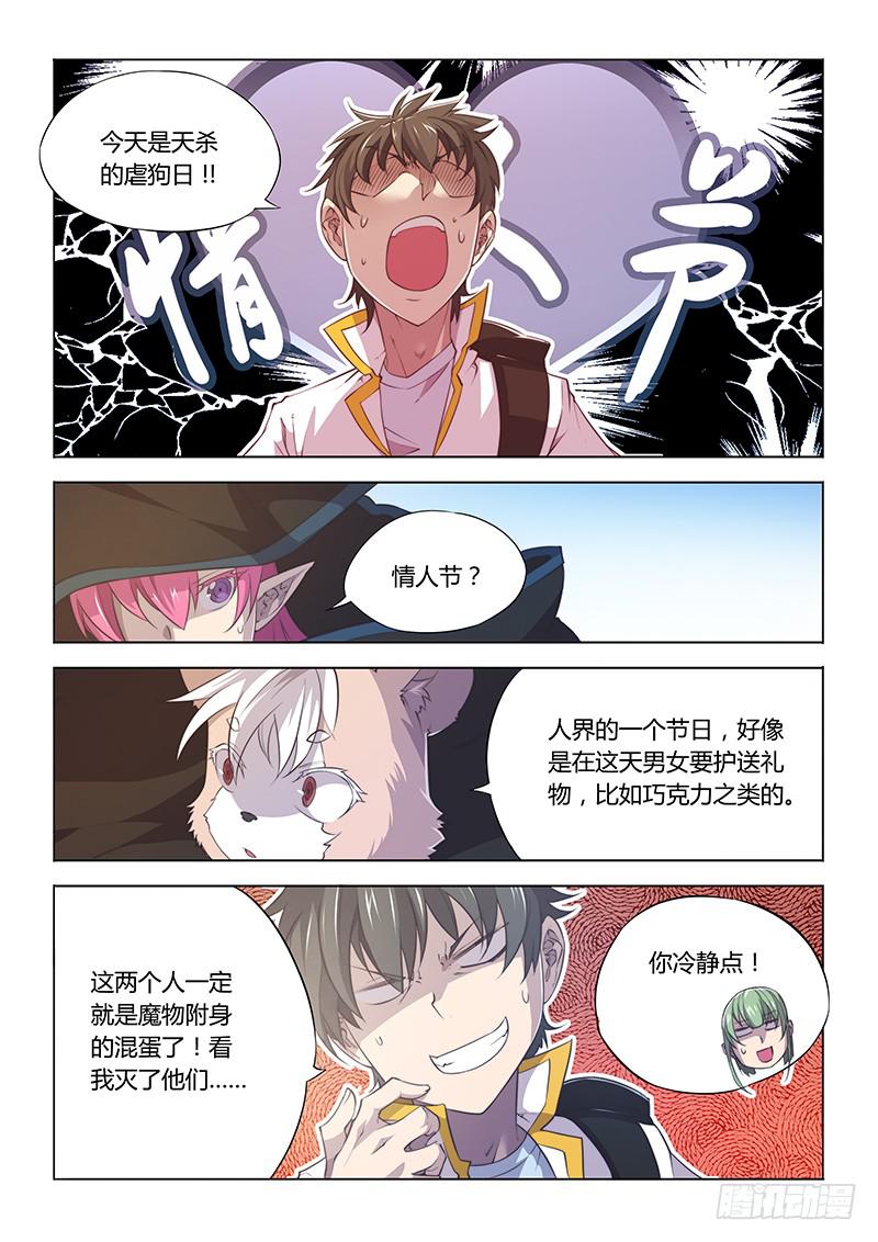85.甜甜的-第88话