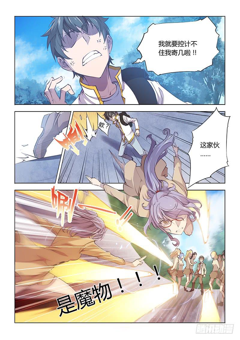85.甜甜的-第88话