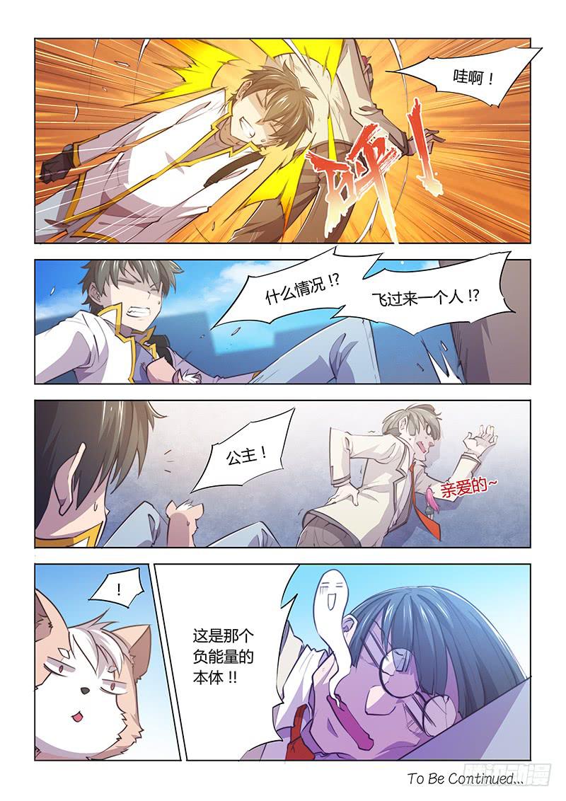 87.这么可爱一定是男孩子-第90话