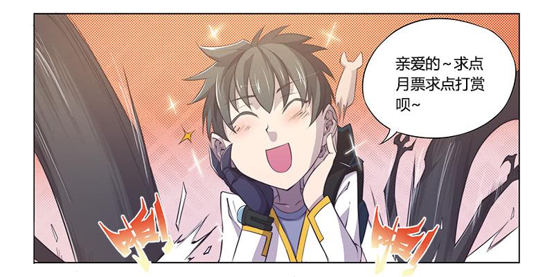 87.这么可爱一定是男孩子-第90话