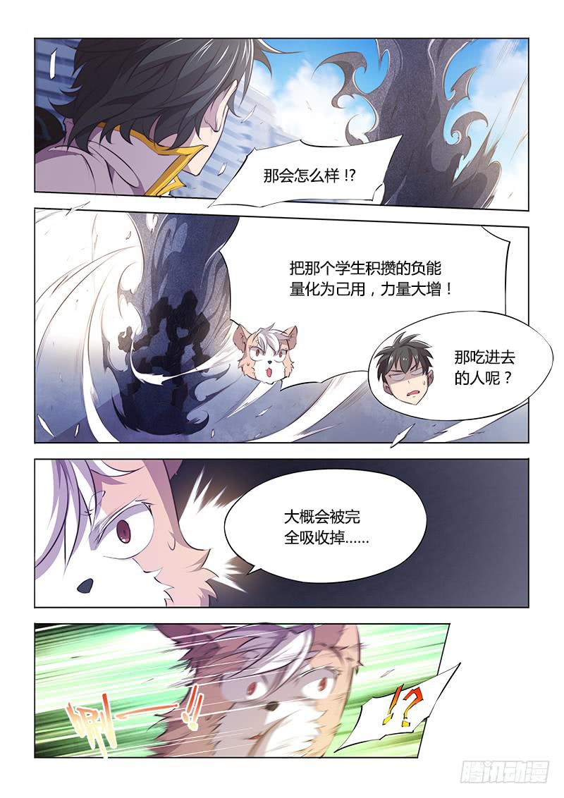 89.合体-第92话