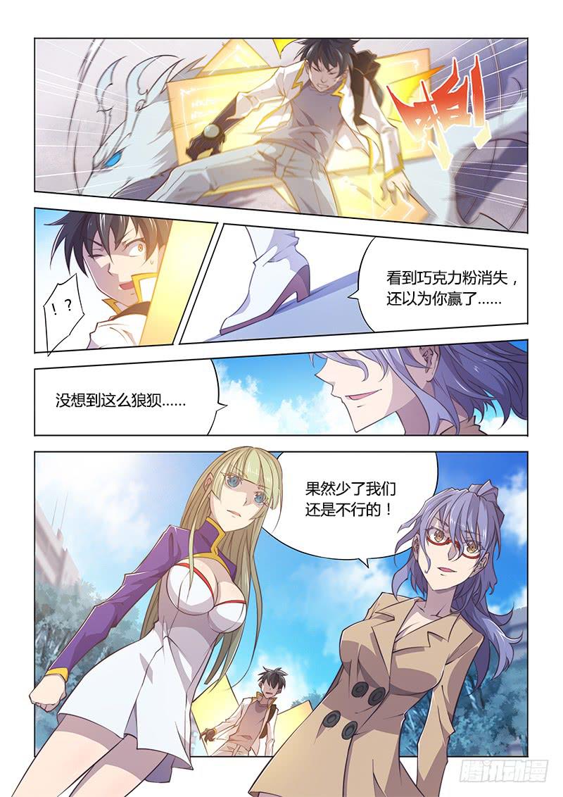 89.合体-第92话