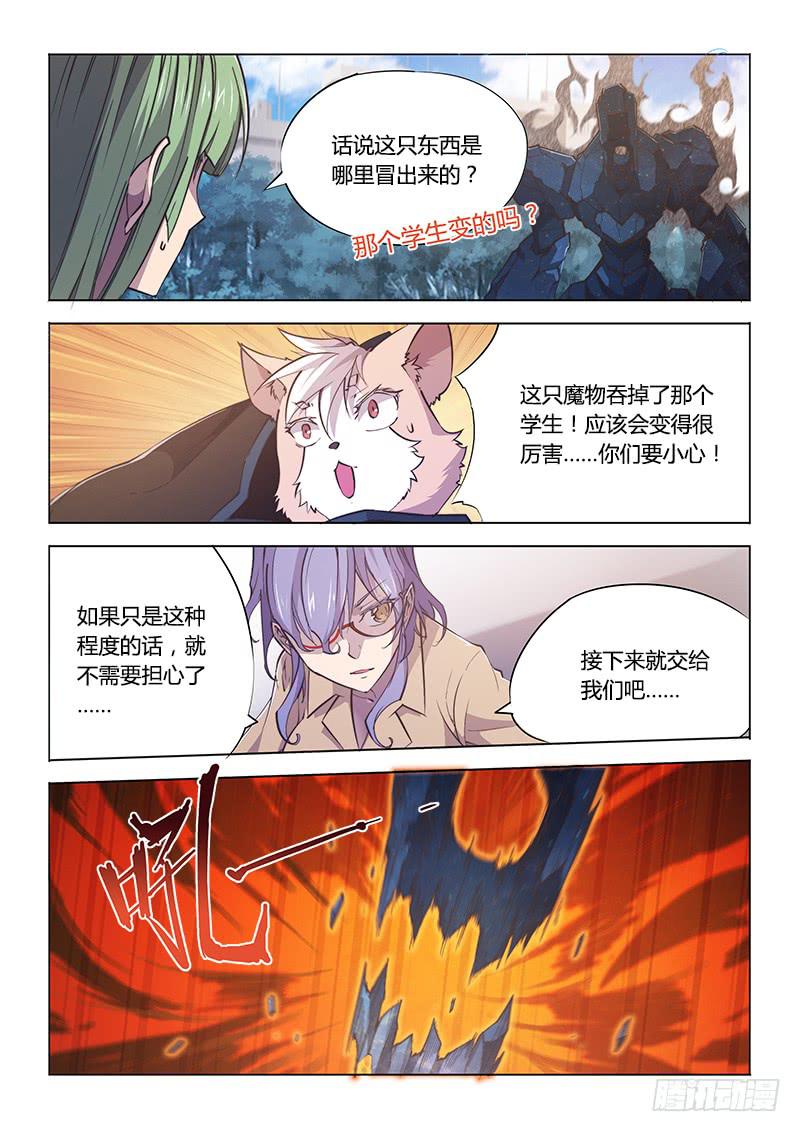 89.合体-第92话